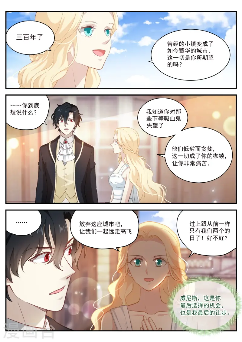 第271话 最后的试探 第9页