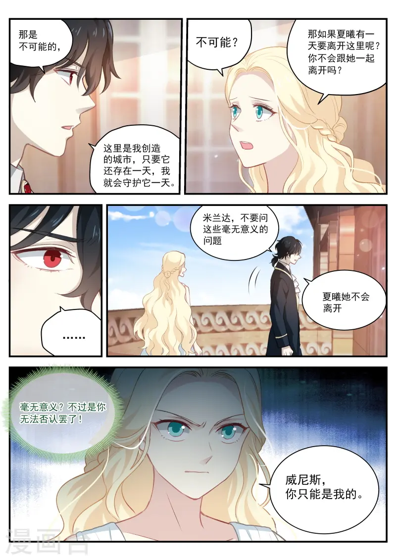 第271话 最后的试探 第10页