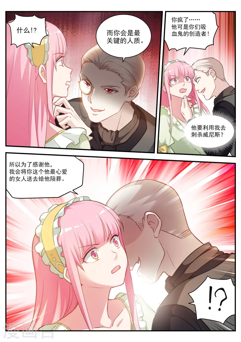第271话 最后的试探 第12页