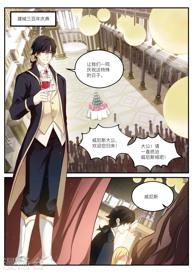 第270话 又扑倒了！ 第8页