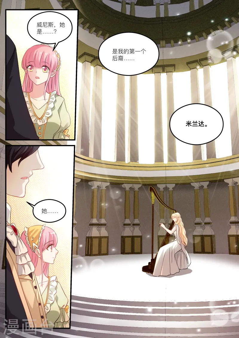 第270话 又扑倒了！ 第10页