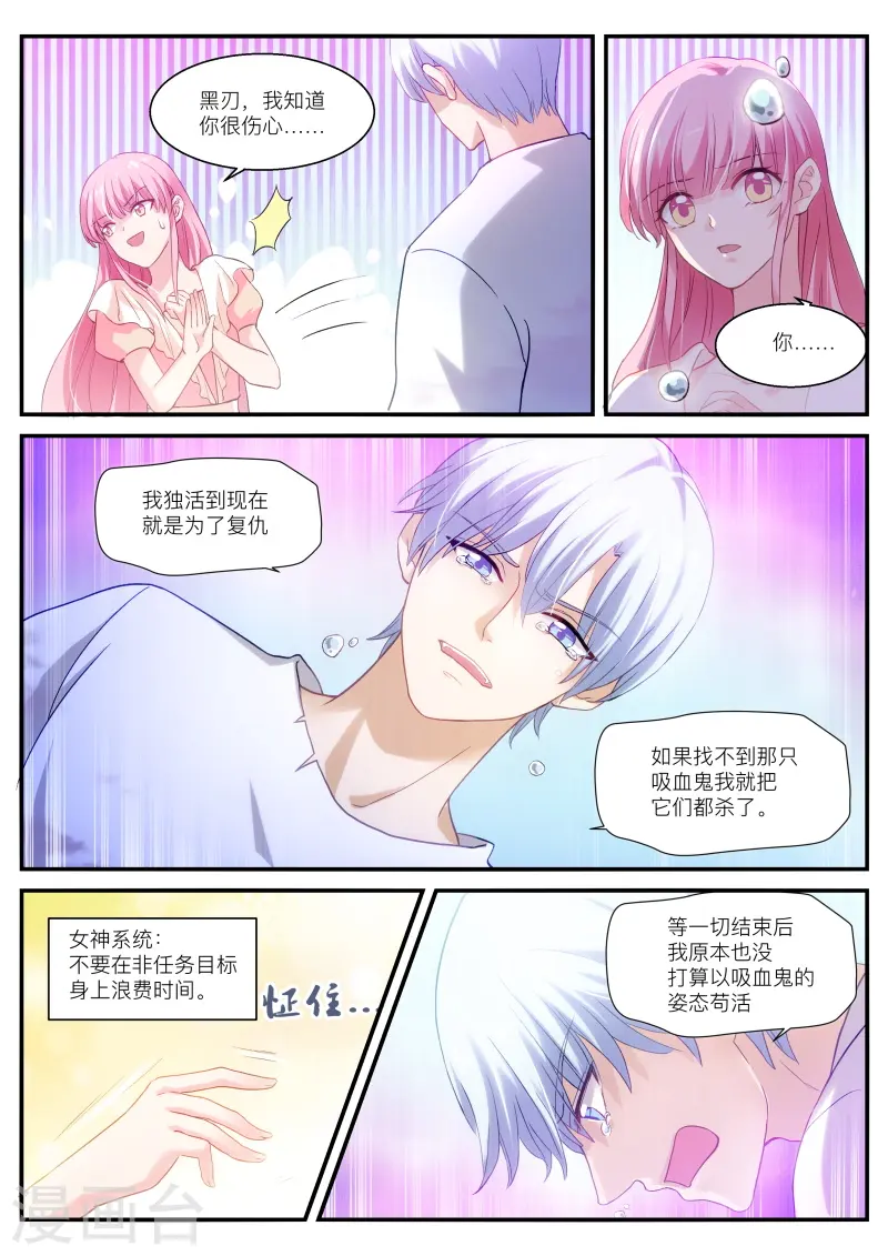 第268话 各怀鬼胎 第1页