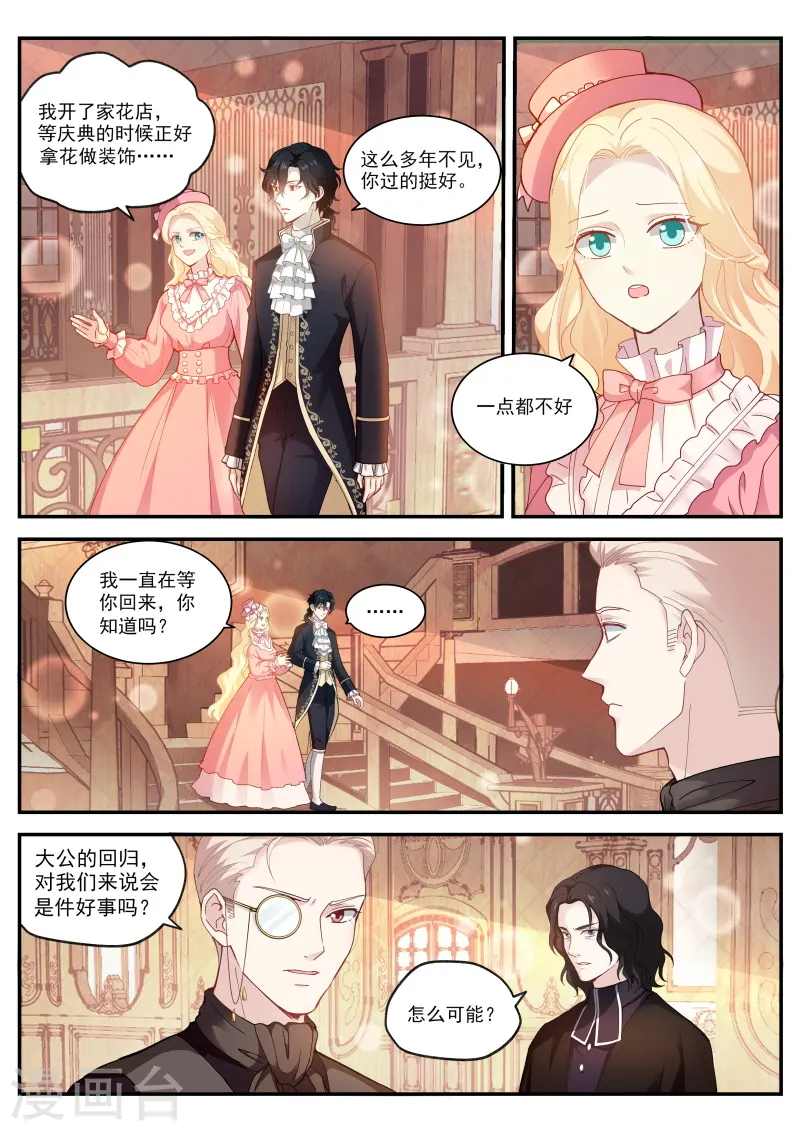 第267话 杀手也动情 第1页