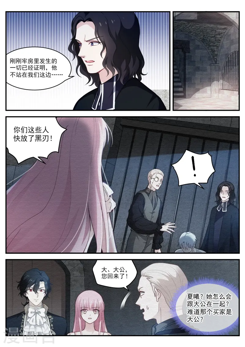 第267话 杀手也动情 第2页