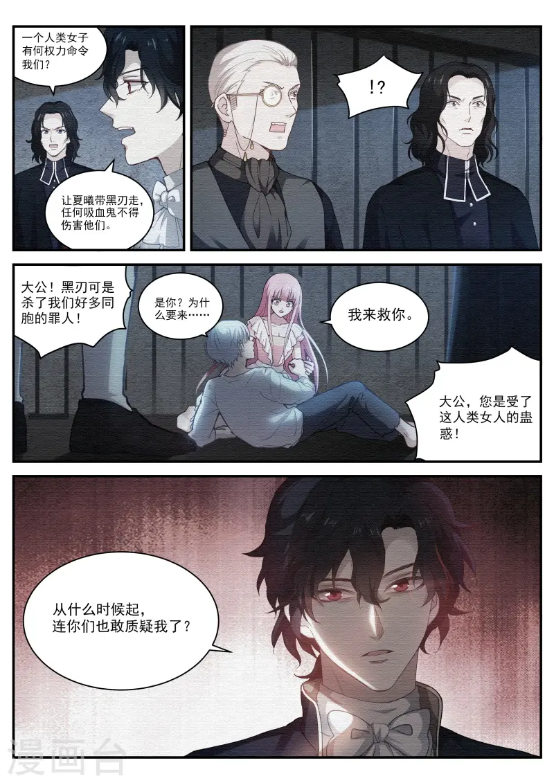 第267话 杀手也动情 第3页