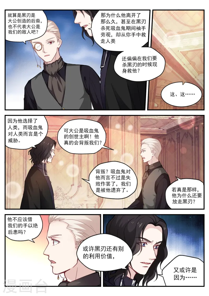 第267话 杀手也动情 第5页