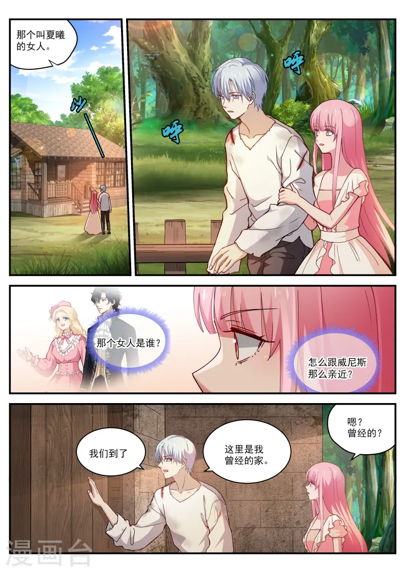 第267话 杀手也动情 第6页