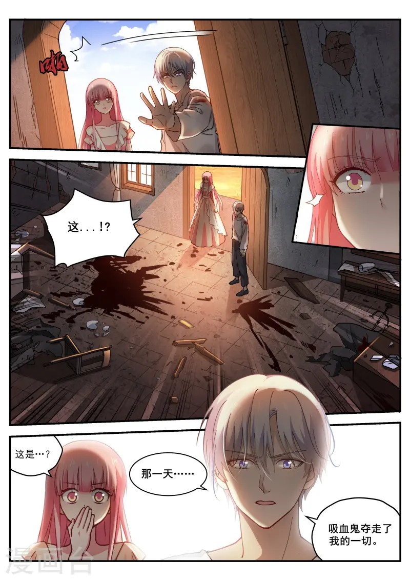 第267话 杀手也动情 第7页