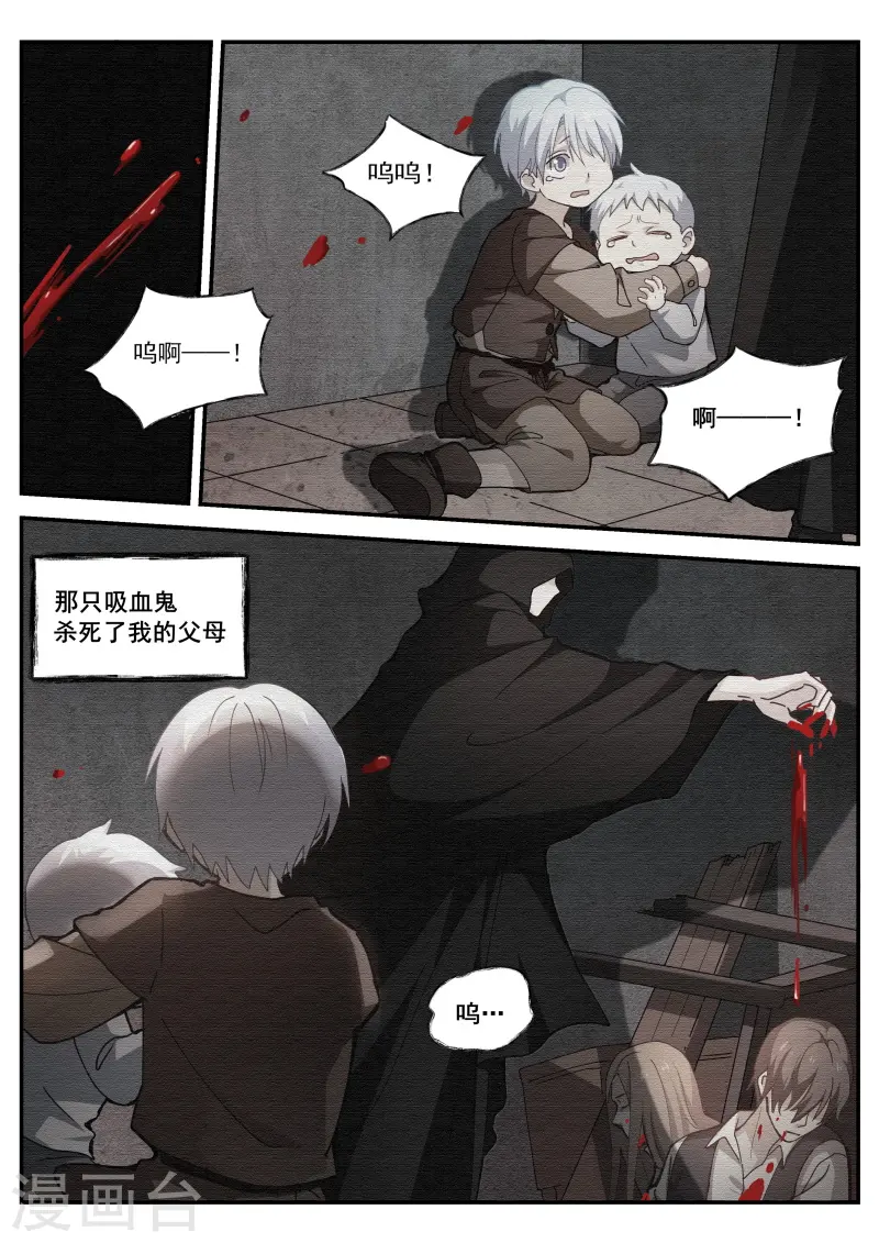 第267话 杀手也动情 第8页