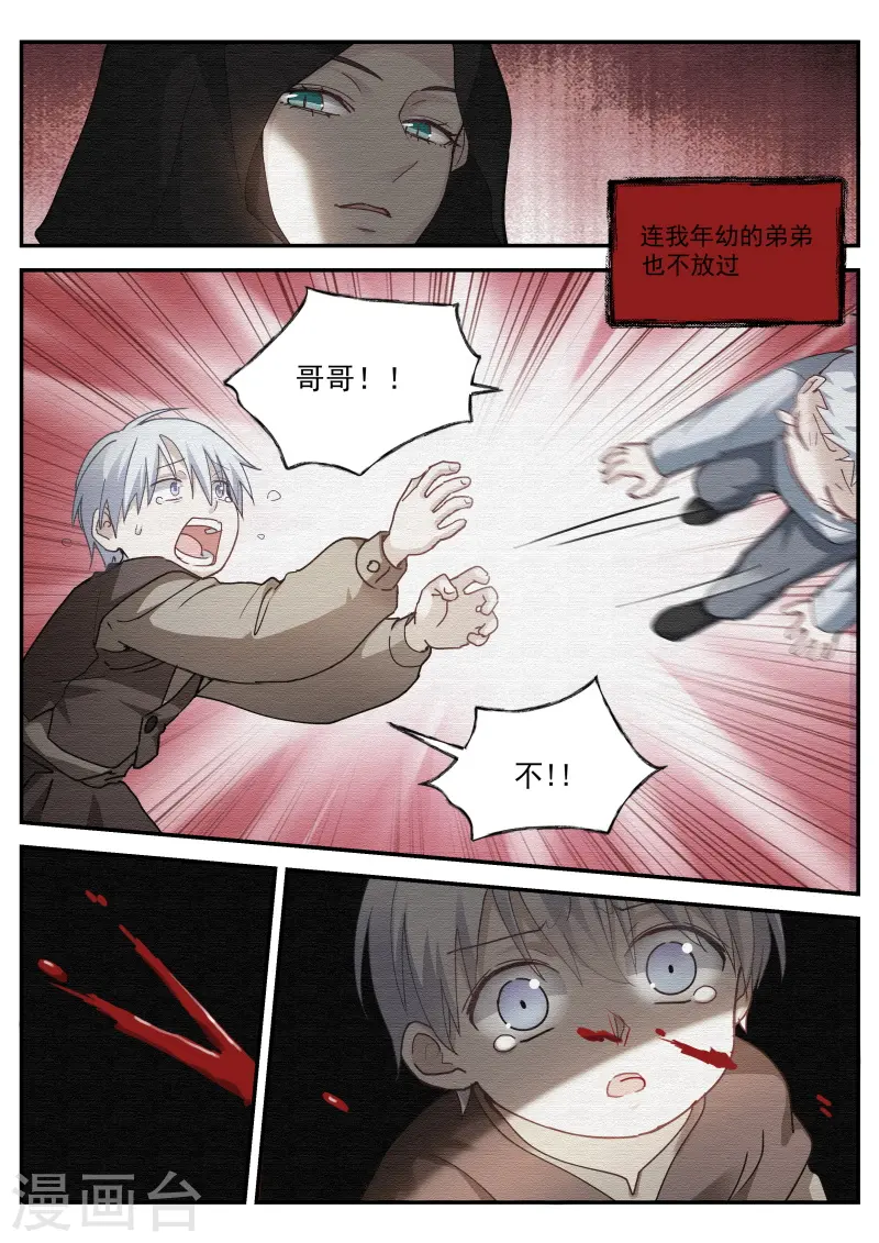 第267话 杀手也动情 第9页