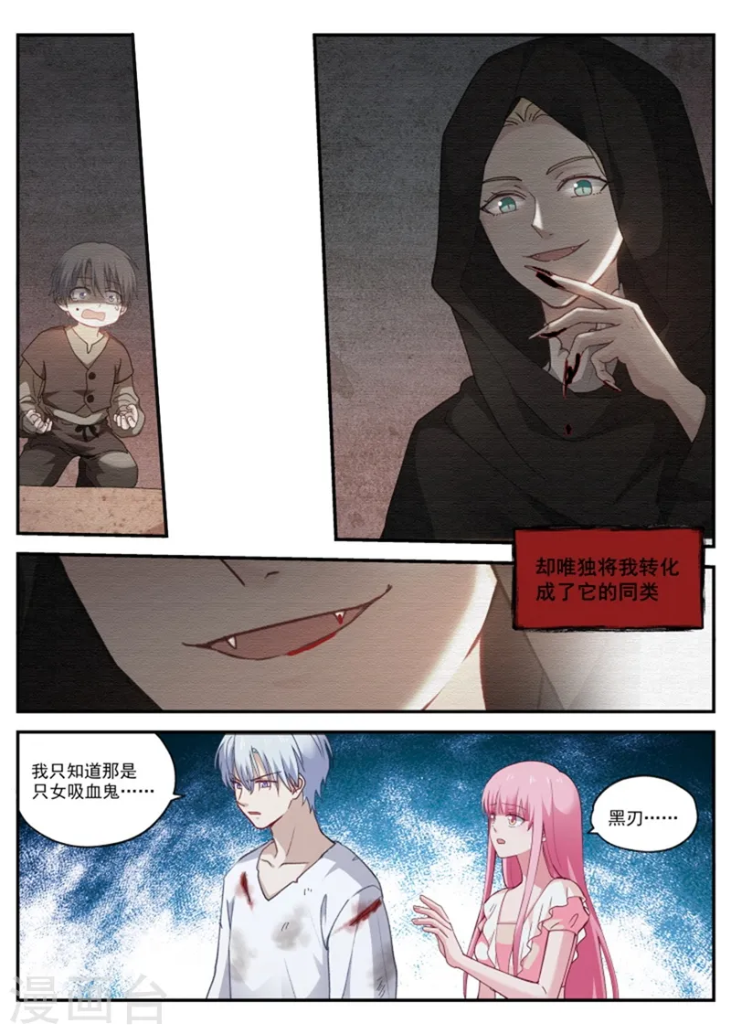 第267话 杀手也动情 第10页