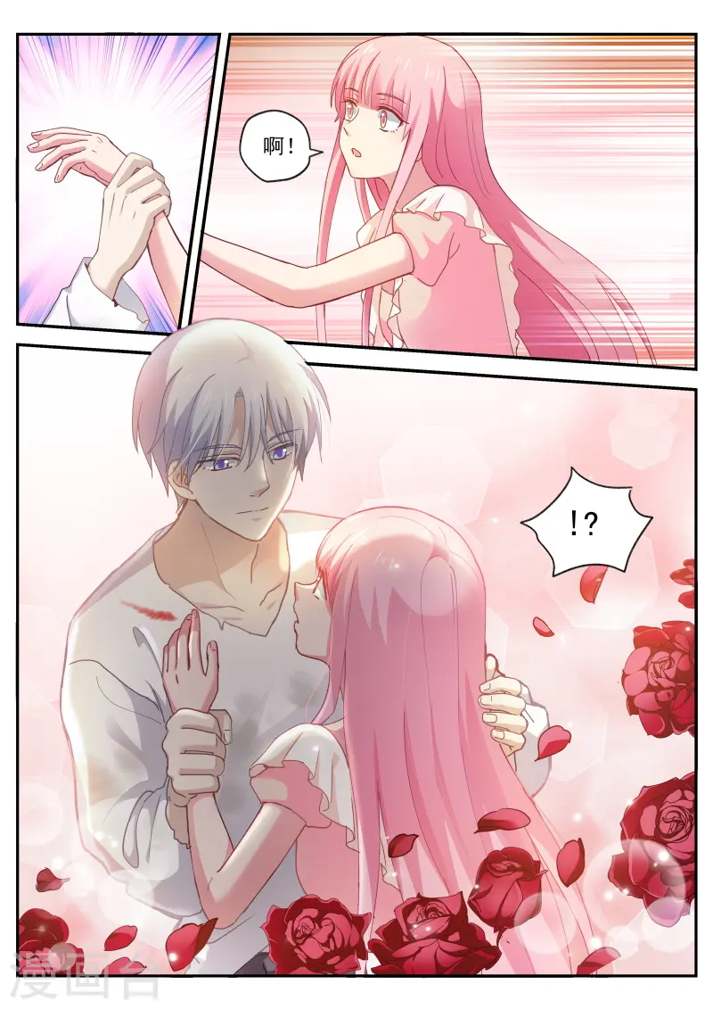 第267话 杀手也动情 第11页