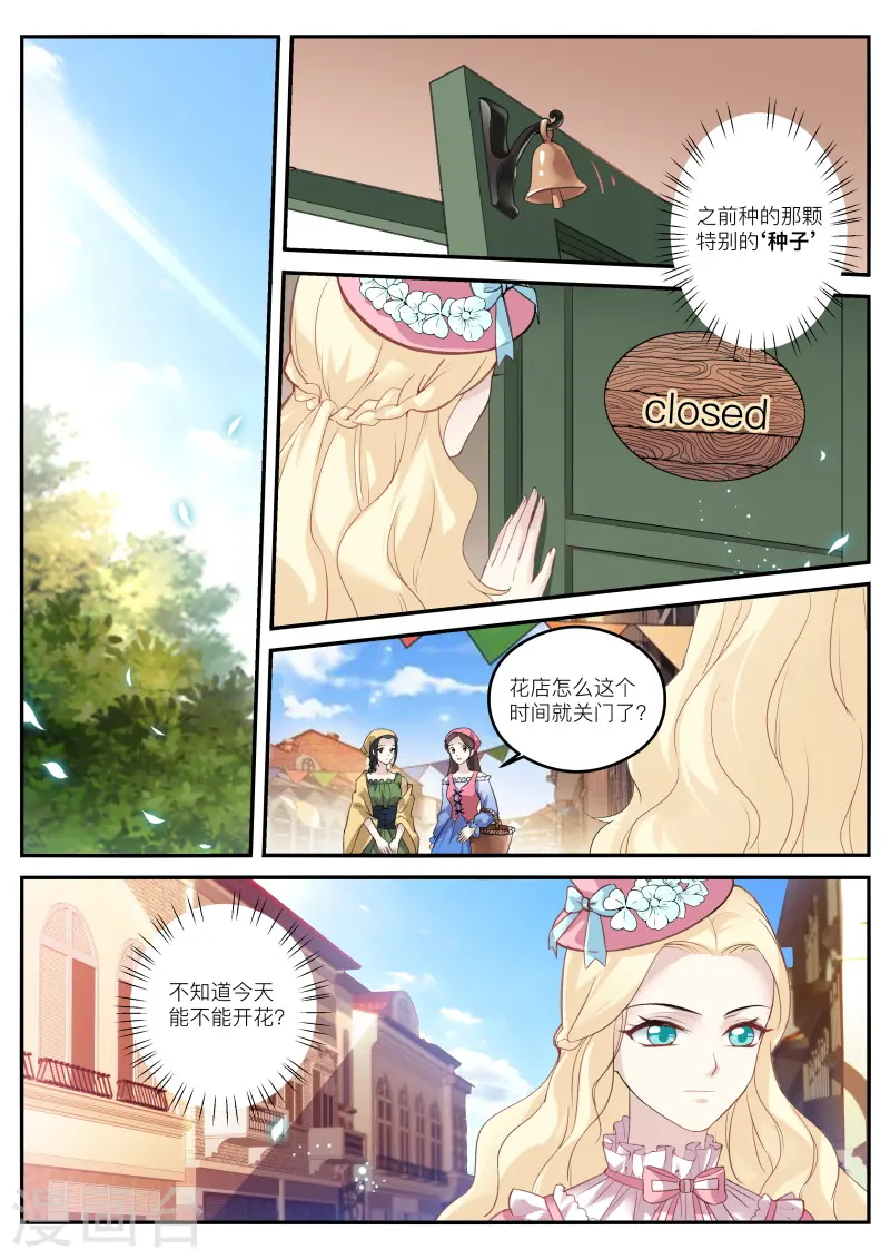 第266话 大公归来 第1页