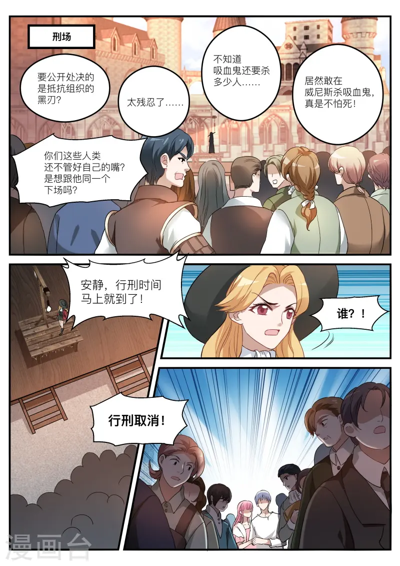 第266话 大公归来 第4页