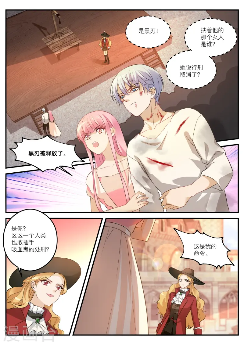 第266话 大公归来 第5页