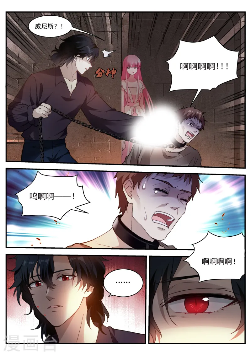 第265话 她要变心了！ 第5页
