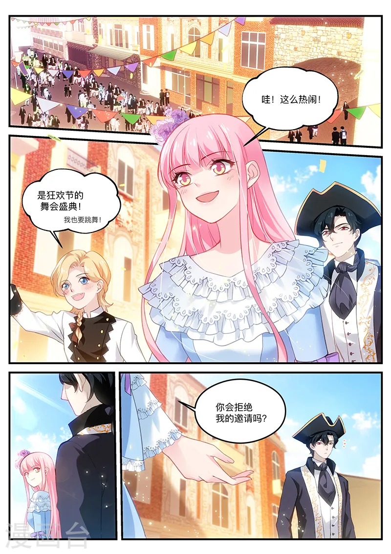 第264话 你脸红了？ 第1页