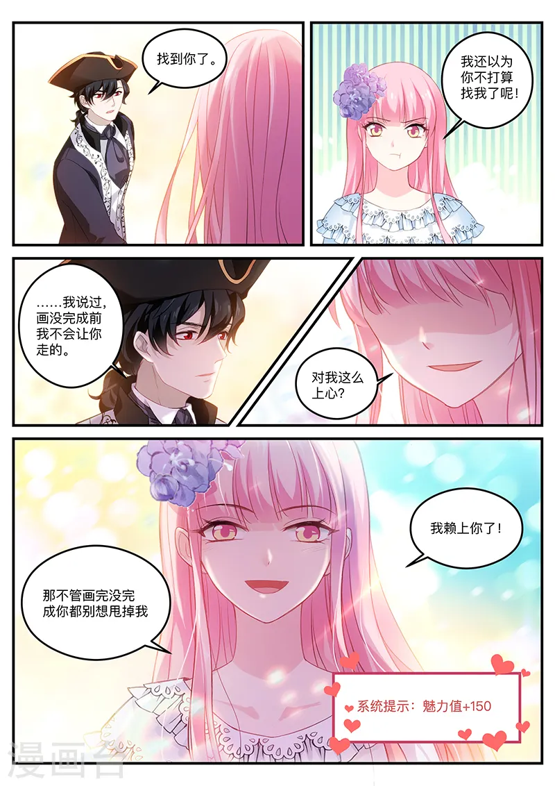 第264话 你脸红了？ 第5页