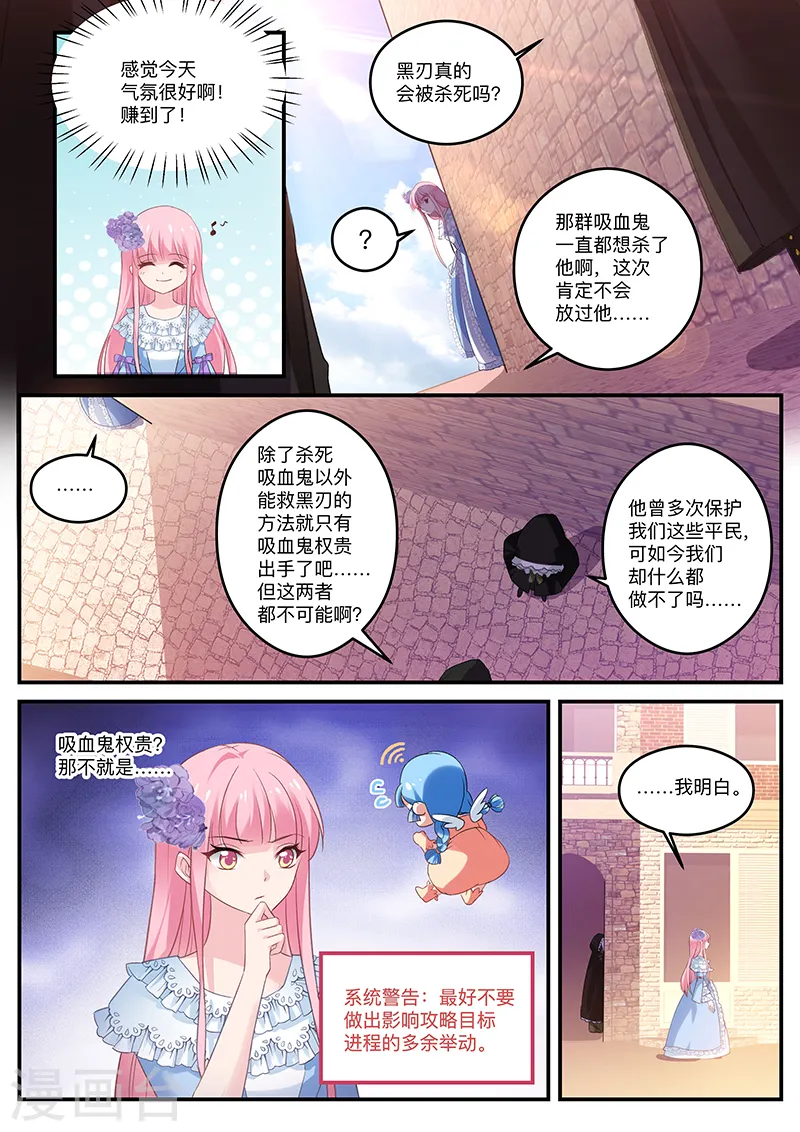第264话 你脸红了？ 第7页
