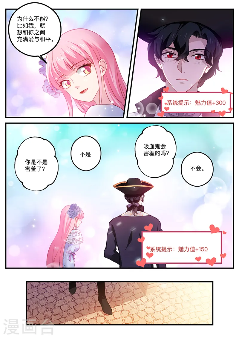 第264话 你脸红了？ 第9页