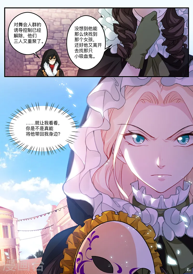 第264话 你脸红了？ 第10页