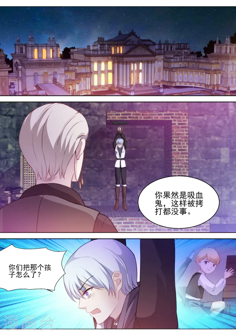 第262话 吸血狂欢节 第1页