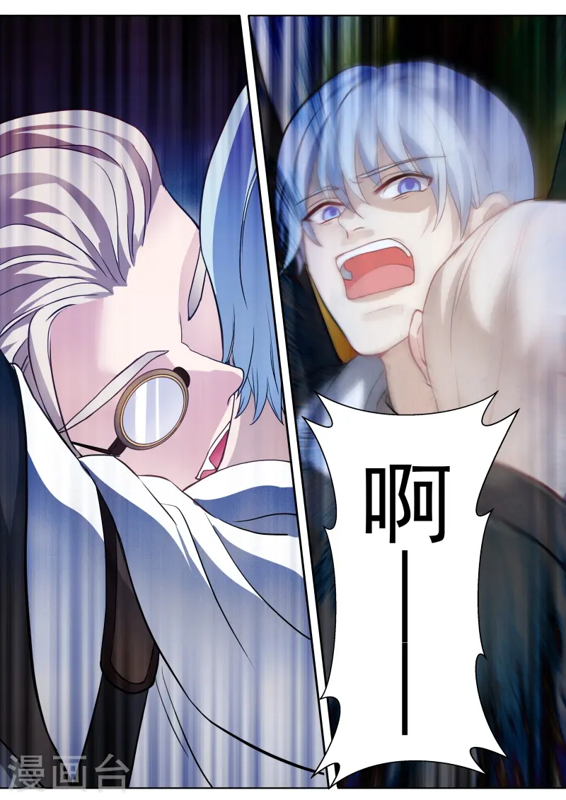 第262话 吸血狂欢节 第5页