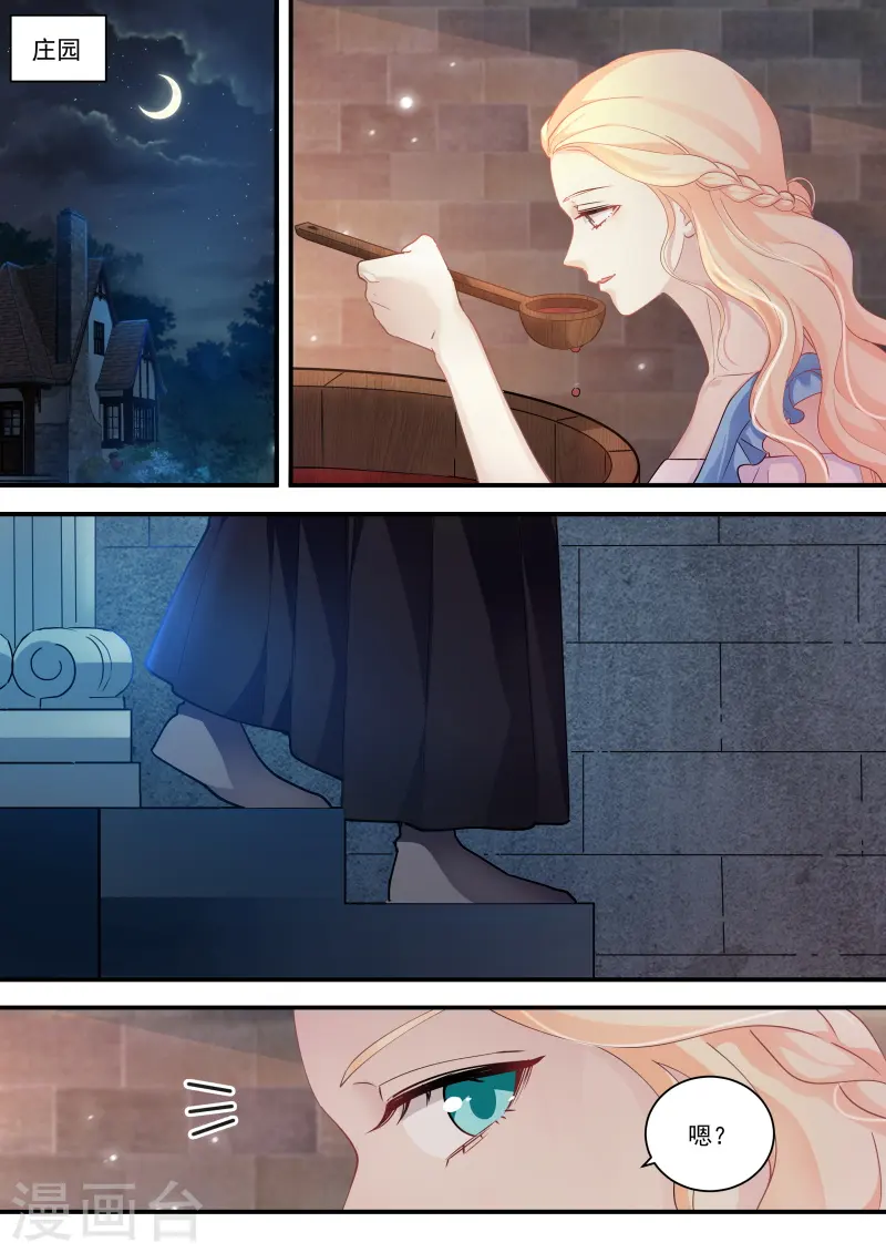 第261话 第一个吸血鬼 第3页