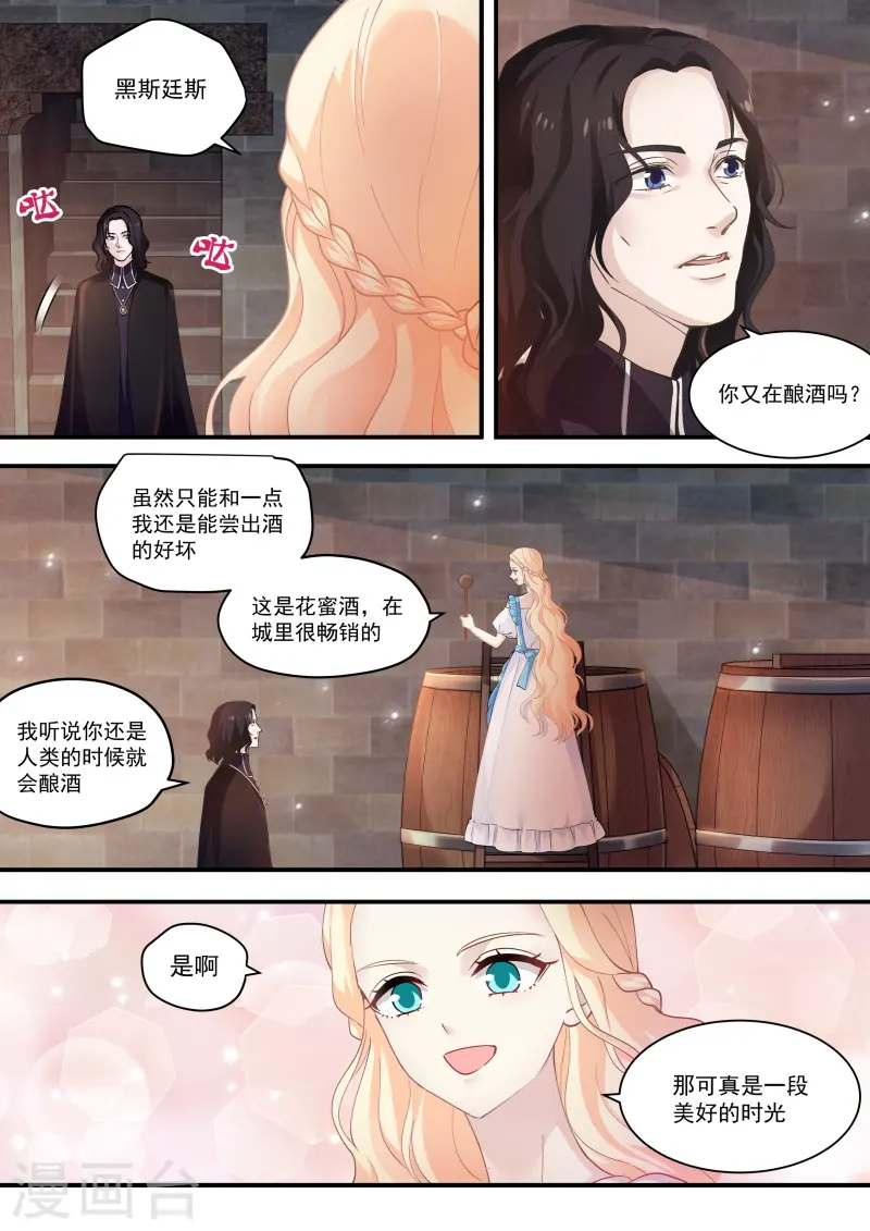 第261话 第一个吸血鬼 第4页