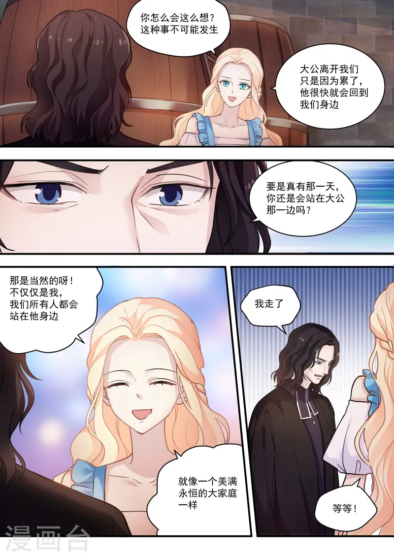 第261话 第一个吸血鬼 第6页