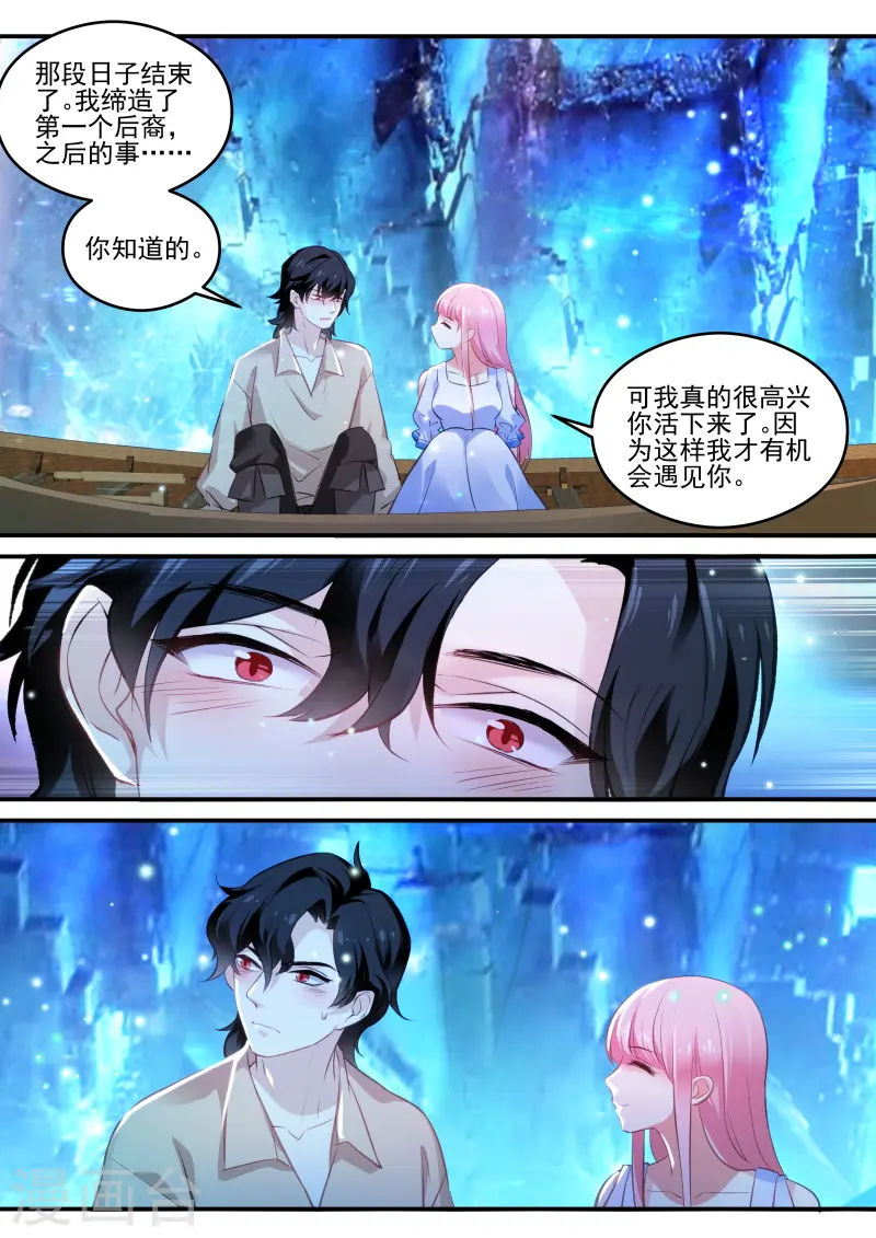 第260话 你不如她 第6页