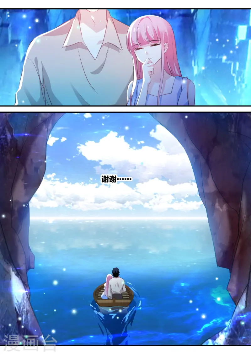 第260话 你不如她 第7页