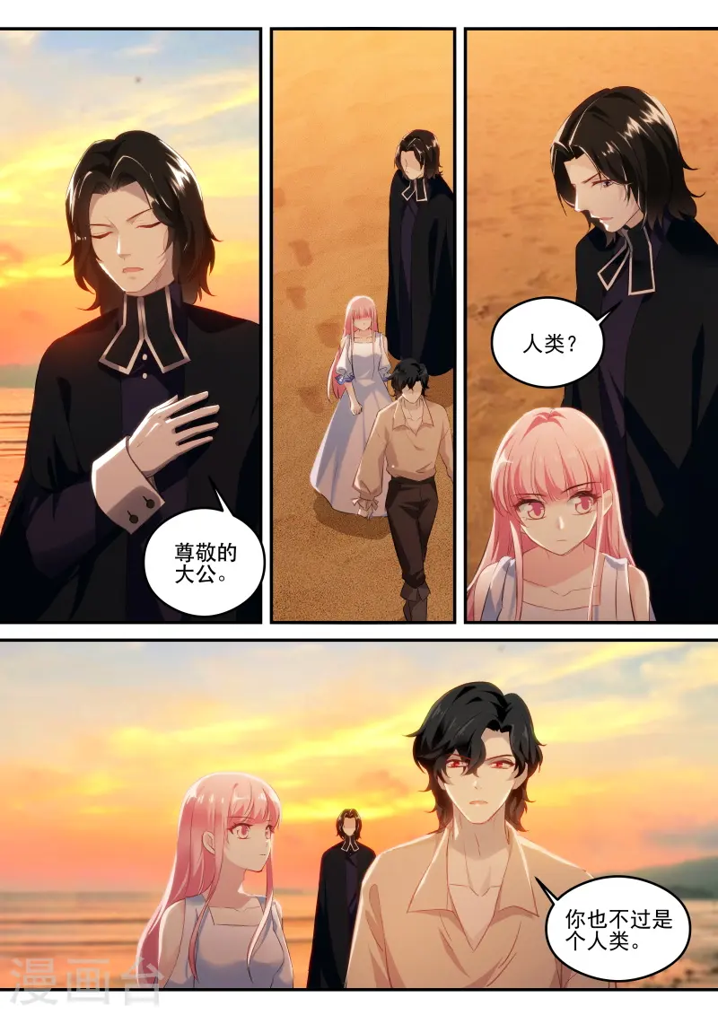 第260话 你不如她 第9页