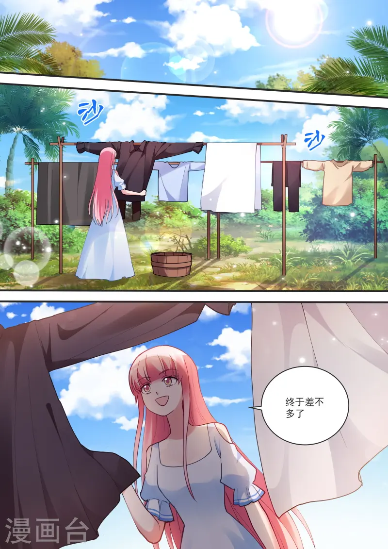 第259话 别送我走哦！ 第1页