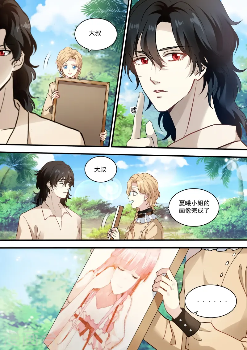 第259话 别送我走哦！ 第3页