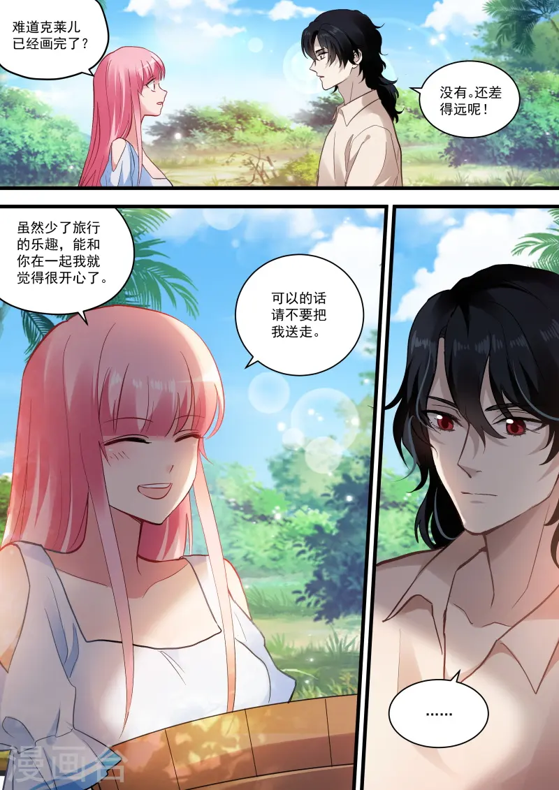 第259话 别送我走哦！ 第6页
