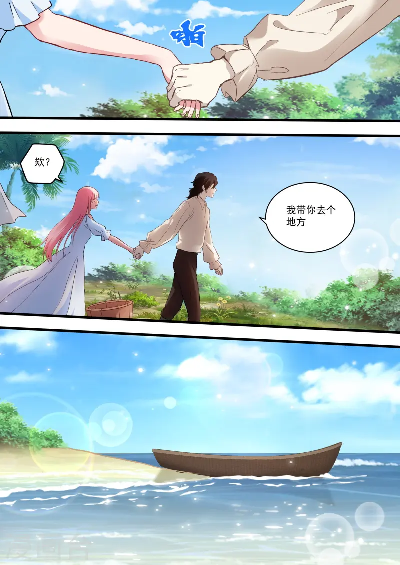 第259话 别送我走哦！ 第9页