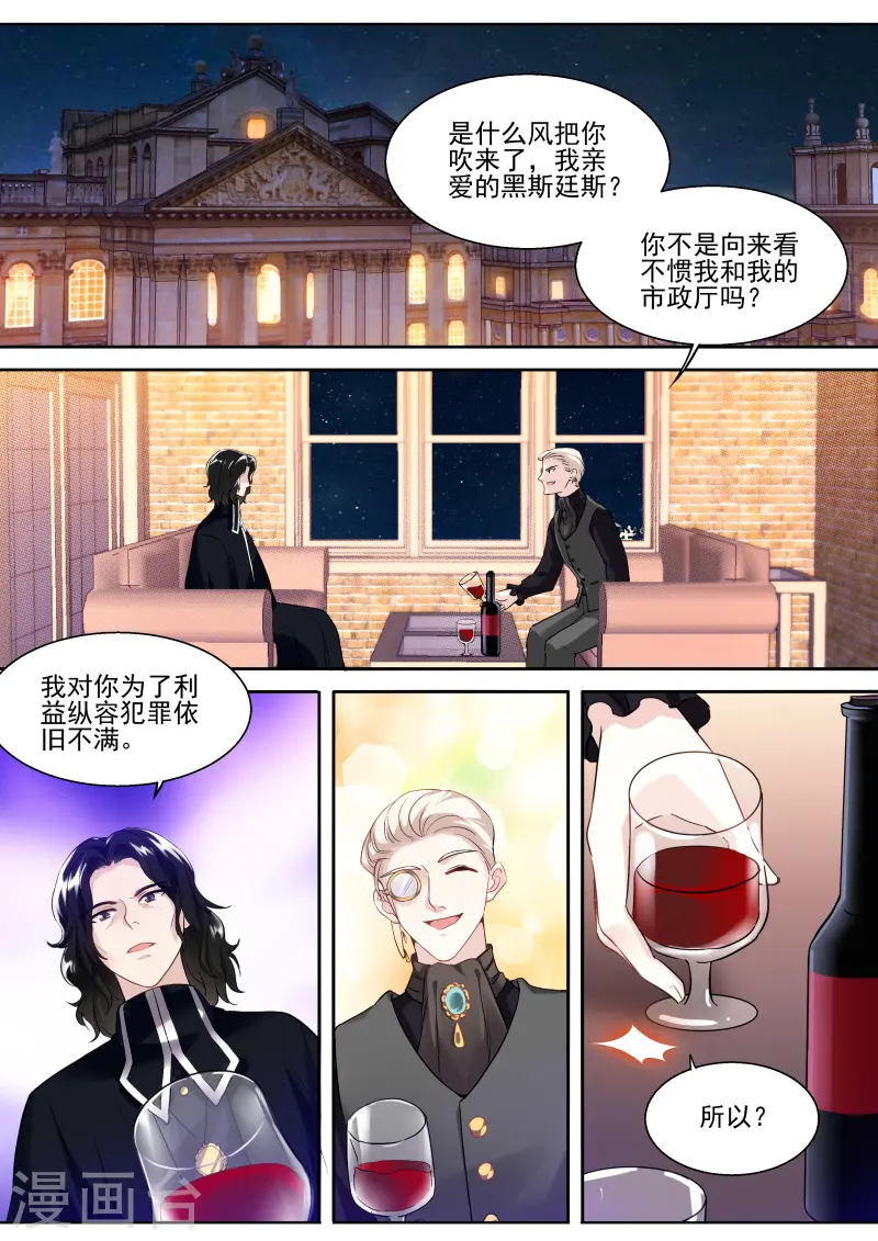 第258话 龙血之花 第1页