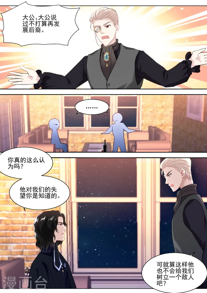 第258话 龙血之花 第6页