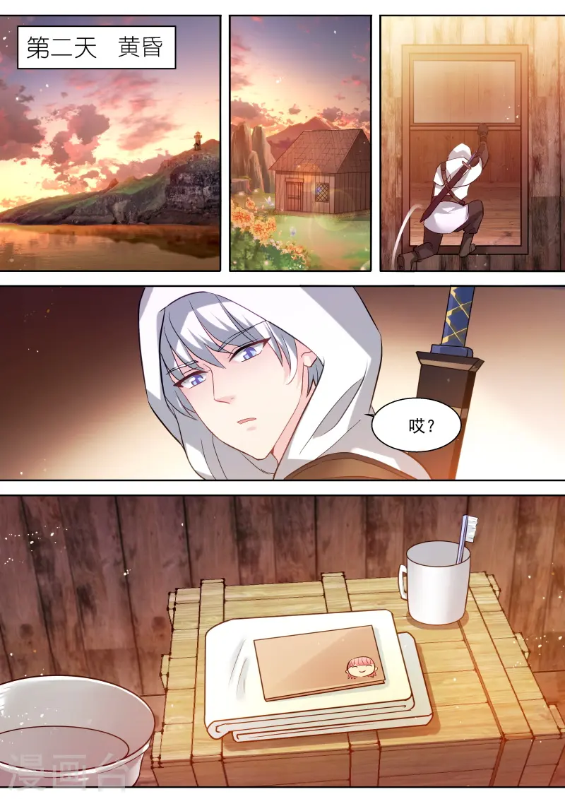 第258话 龙血之花 第8页
