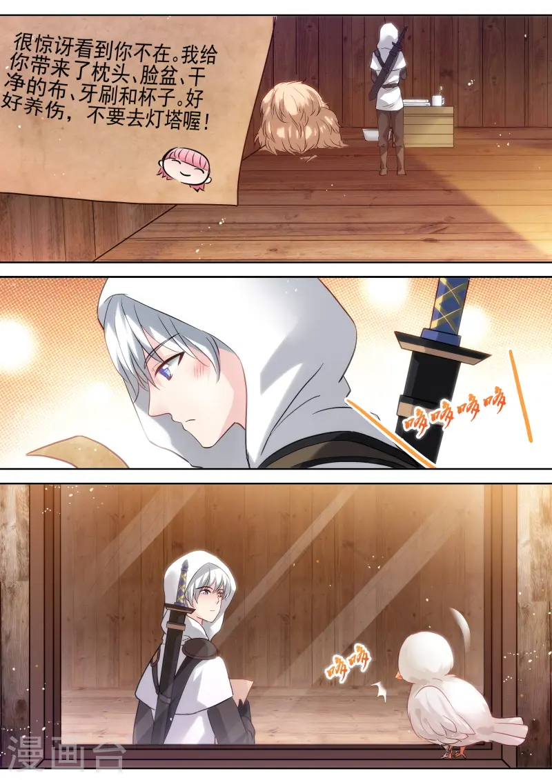 第258话 龙血之花 第9页