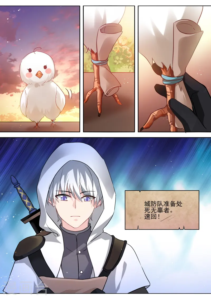 第258话 龙血之花 第10页