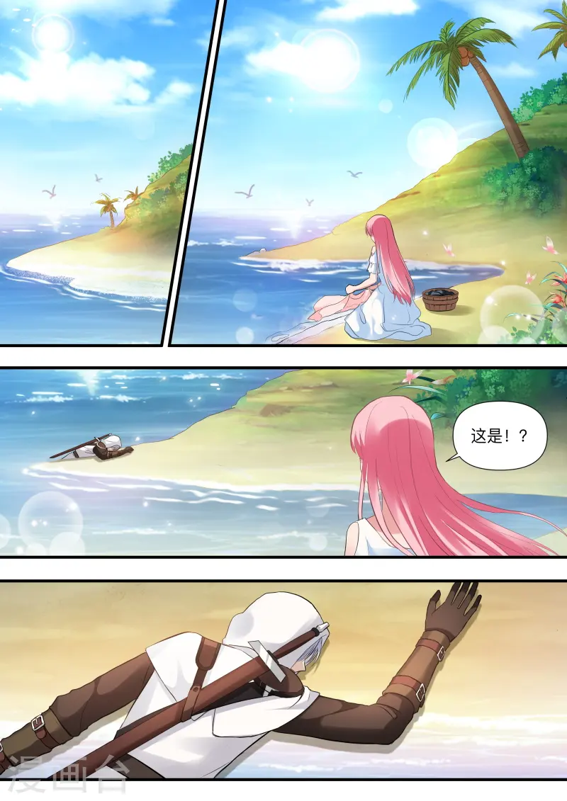 第257话 拾荒少女 第1页