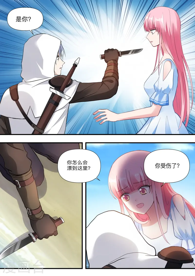 第257话 拾荒少女 第3页