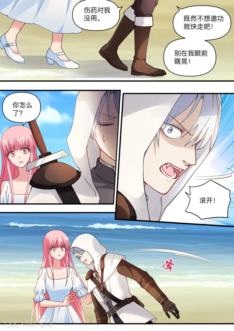 第257话 拾荒少女 第5页