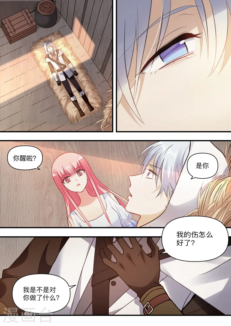 第257话 拾荒少女 第6页