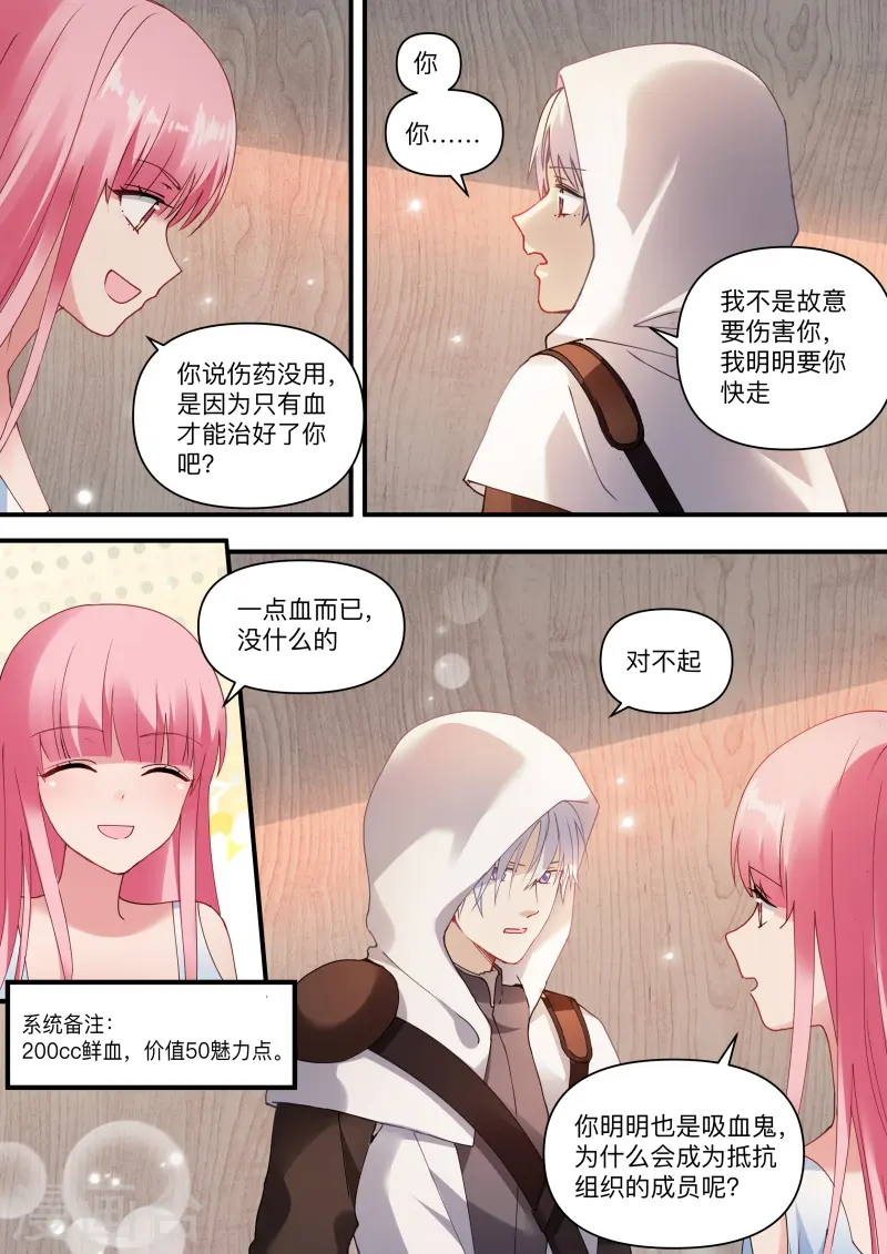 第257话 拾荒少女 第7页