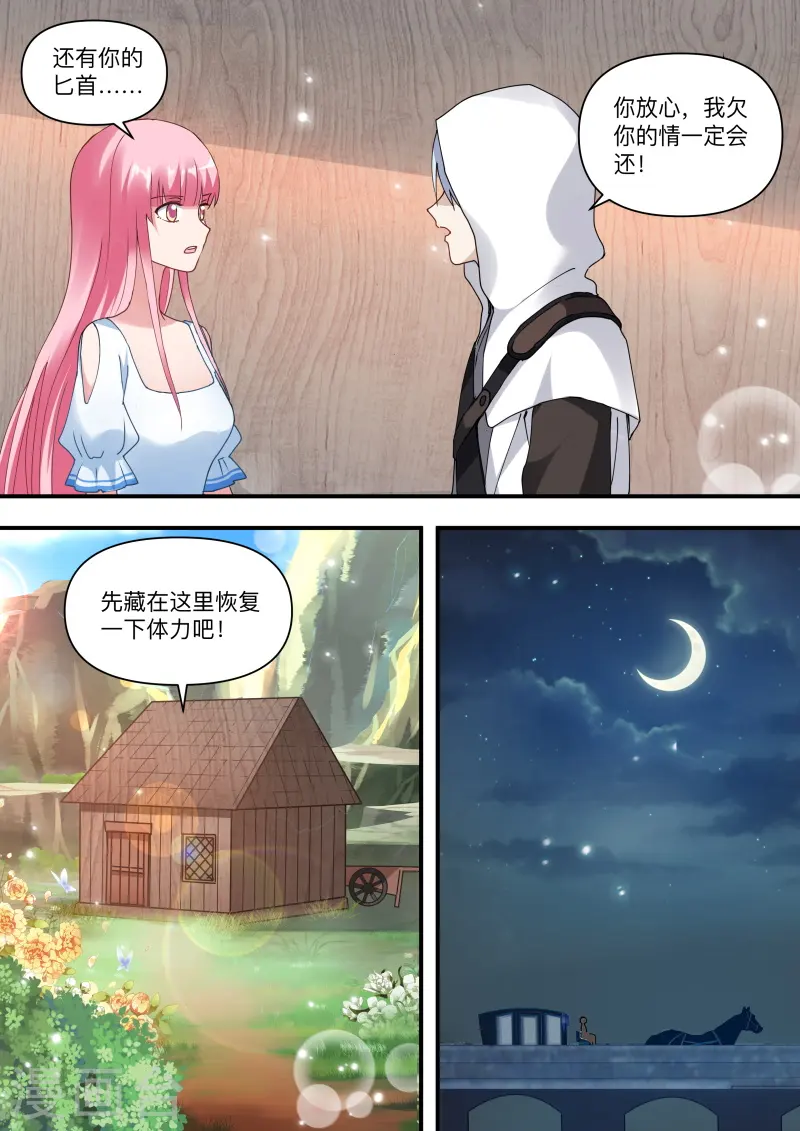第257话 拾荒少女 第8页