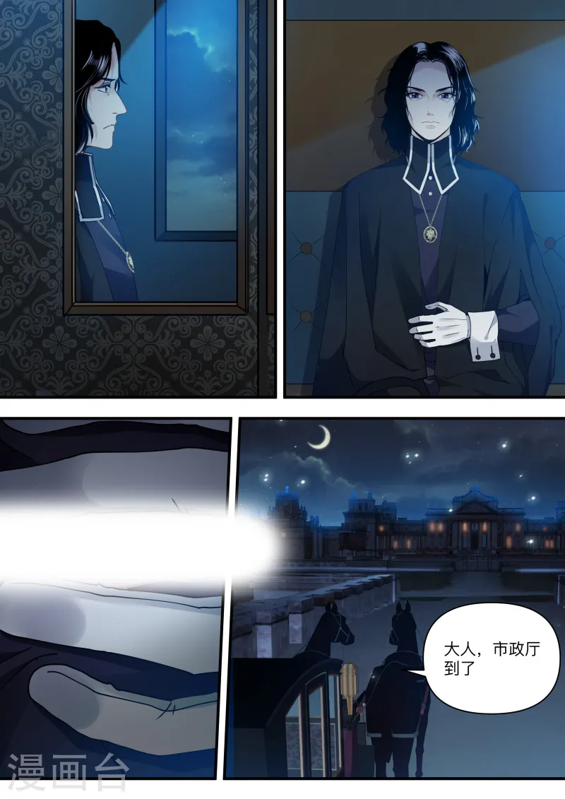 第257话 拾荒少女 第9页