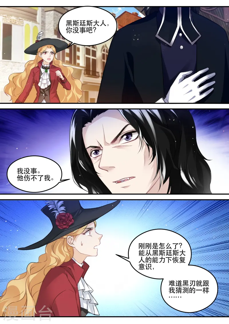 第256话 内斗不断 第2页